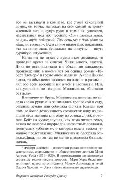 Монашка к завтраку с доставкой по Минску от 70 рублей бесплатно!